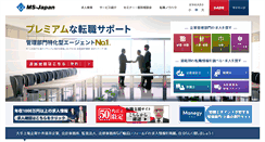 Desktop Screenshot of jmsc.co.jp