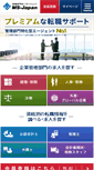Mobile Screenshot of jmsc.co.jp