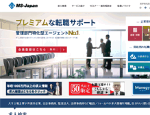 Tablet Screenshot of jmsc.co.jp